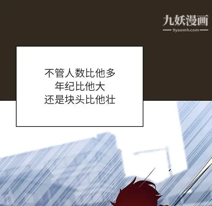 《与上司的密约》第55话图50