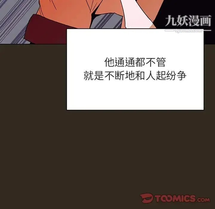 《与上司的密约》第55话图52