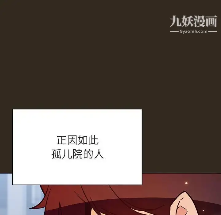《与上司的密约》第55话图53