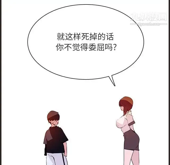 《与上司的密约》第55话图67