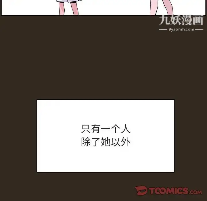《与上司的密约》第55话图68