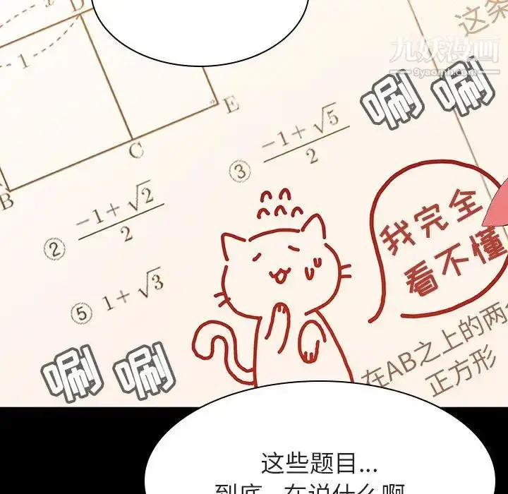 《与上司的密约》第55话图7