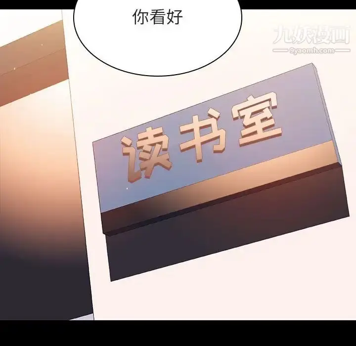 《与上司的密约》第55话图71