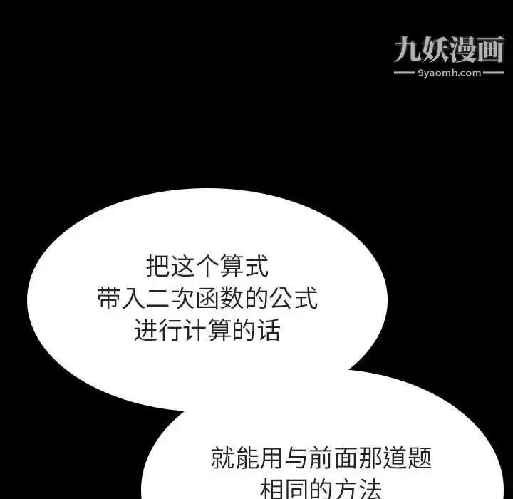 《与上司的密约》第55话图72