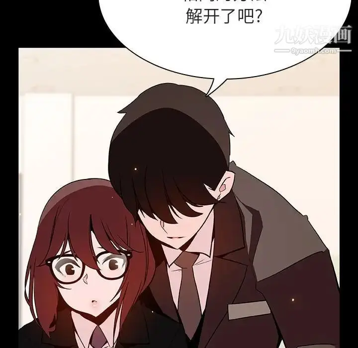 《与上司的密约》第55话图73