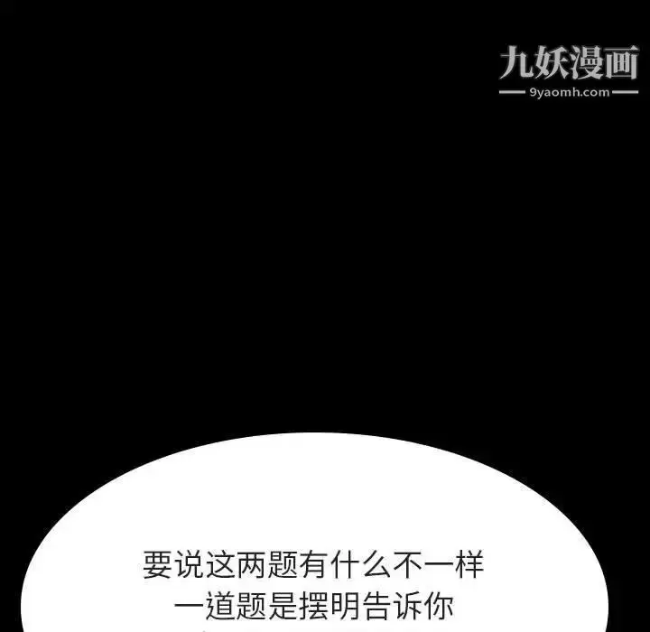 《与上司的密约》第55话图75