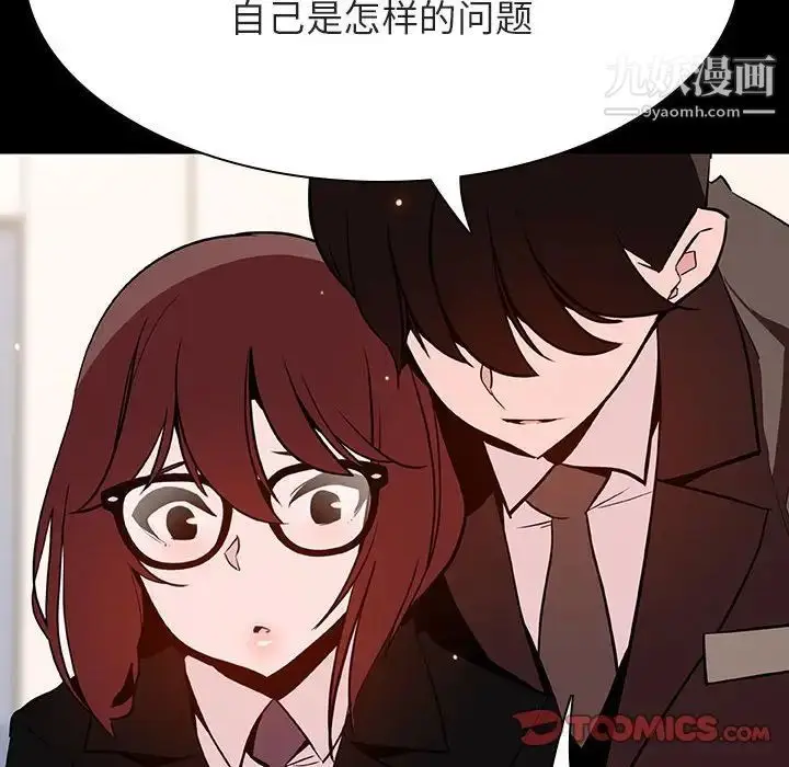 《与上司的密约》第55话图76