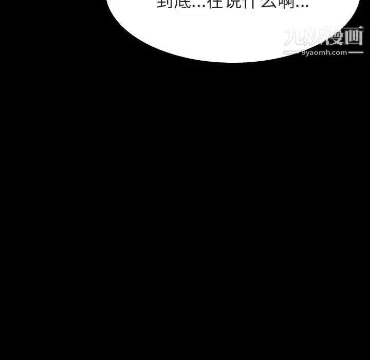 《与上司的密约》第55话图8