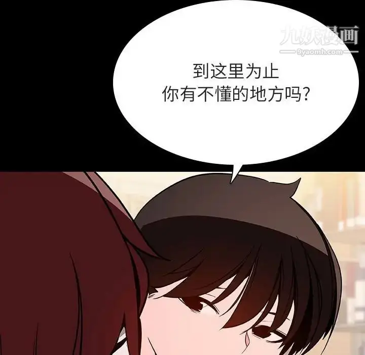 《与上司的密约》第55话图81