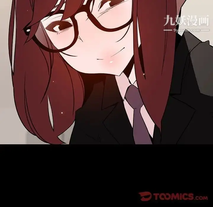 《与上司的密约》第55话图84