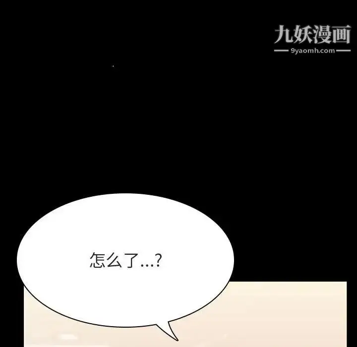 《与上司的密约》第55话图85