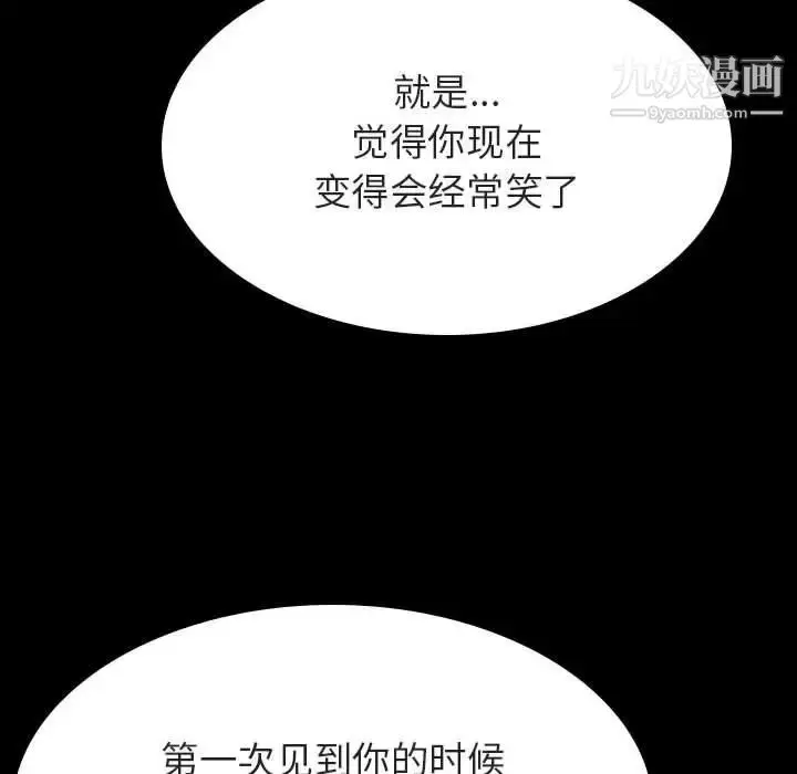 《与上司的密约》第55话图87
