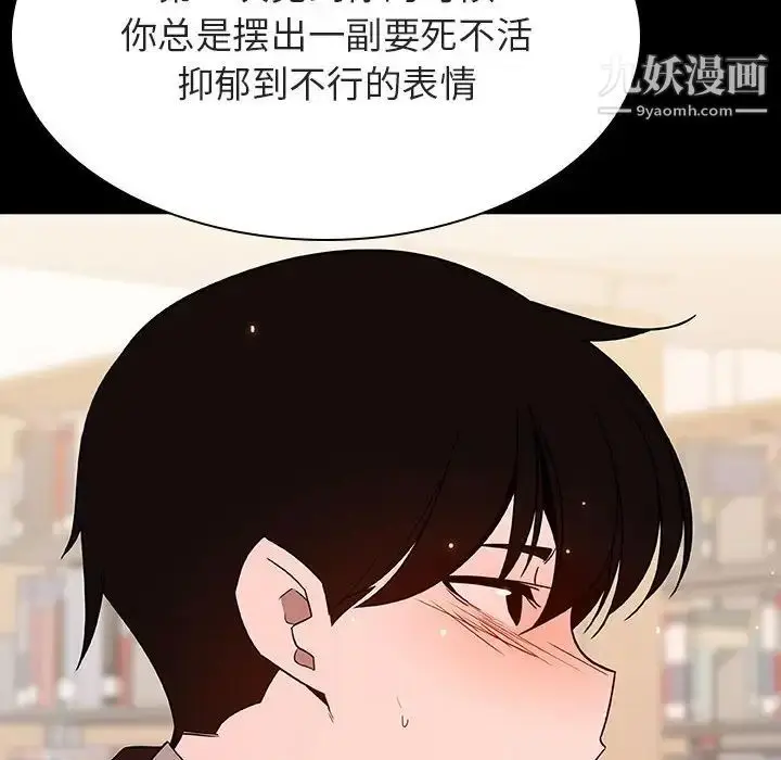 《与上司的密约》第55话图88