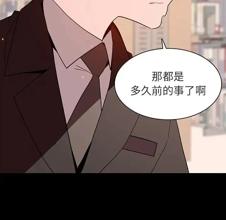 《与上司的密约》第55话图89