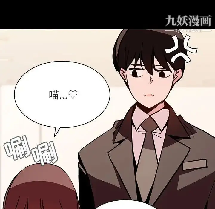 《与上司的密约》第55话图9