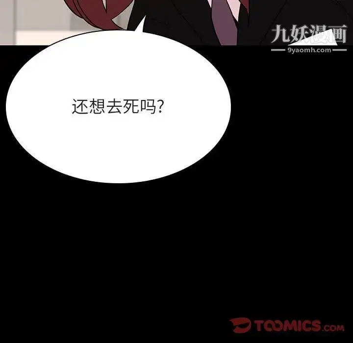 《与上司的密约》第55话图92