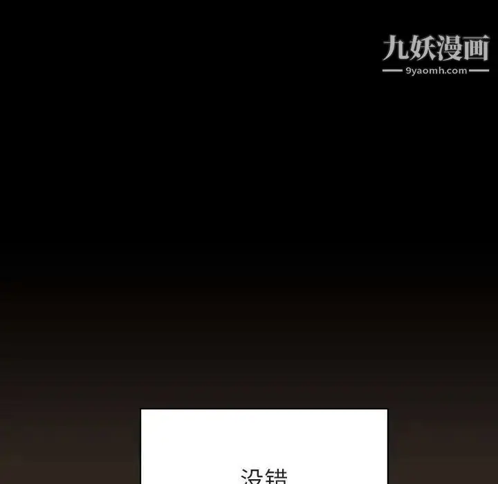 《与上司的密约》第55话图93