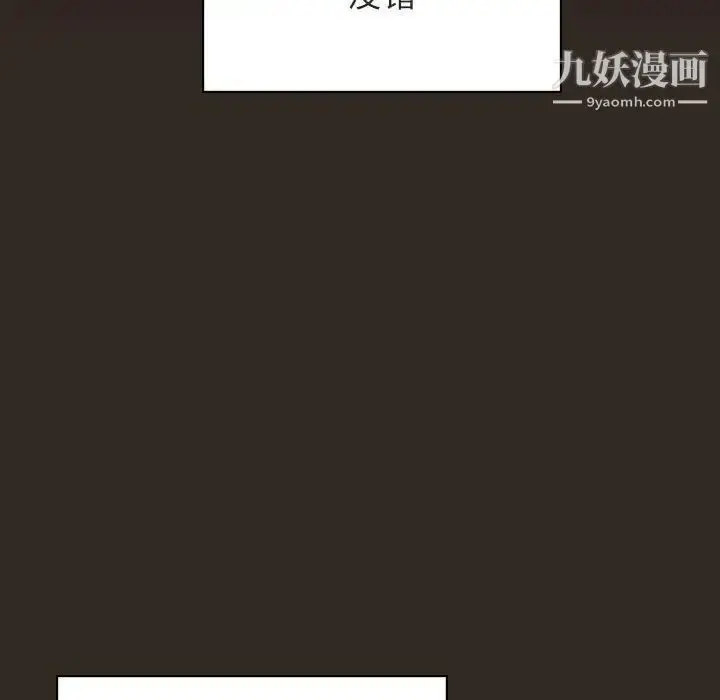 《与上司的密约》第55话图94
