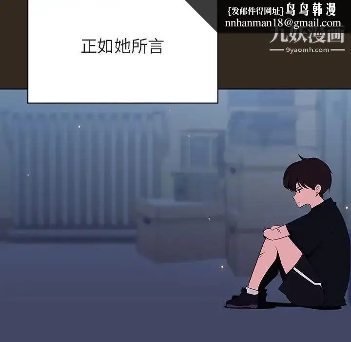 《与上司的密约》第55话图95