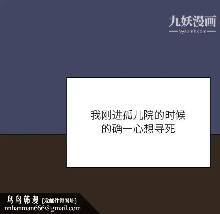 《与上司的密约》第55话图96