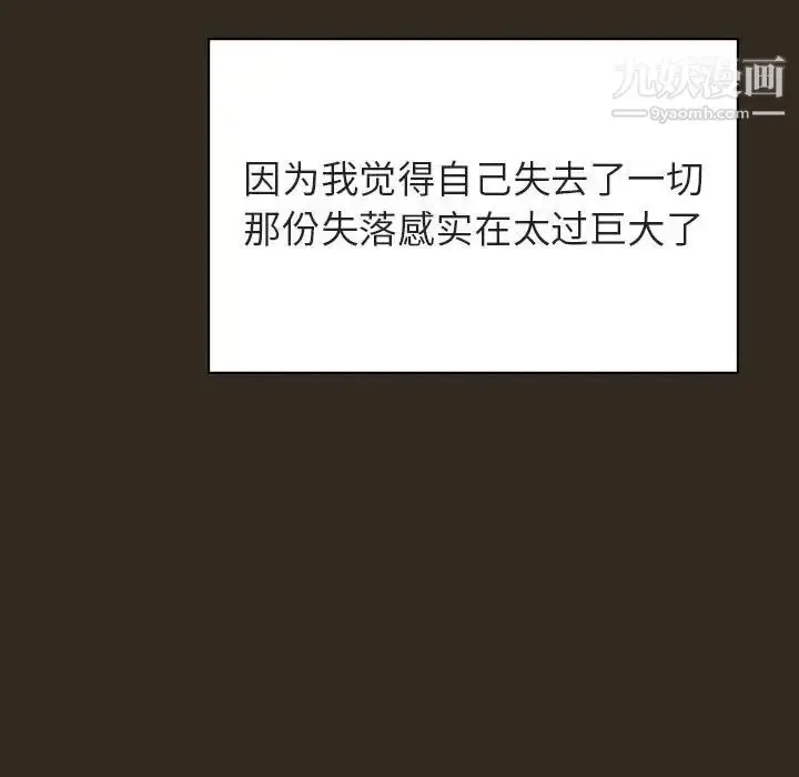 《与上司的密约》第55话图99