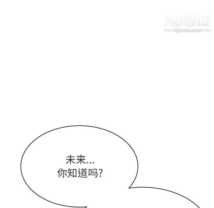 《与上司的密约》第43话图10