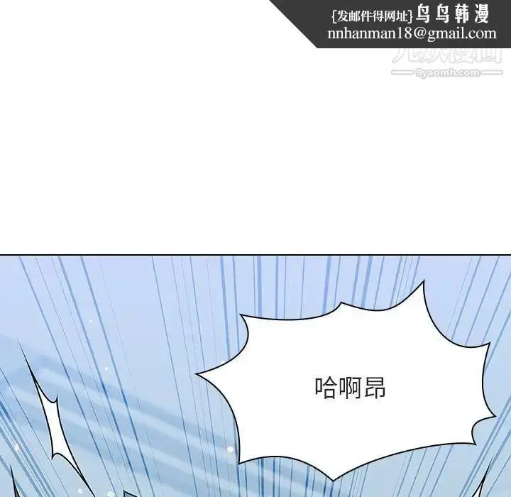 《与上司的密约》第43话图101
