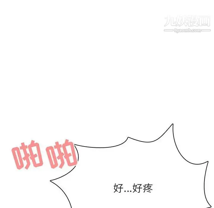 《与上司的密约》第43话图104