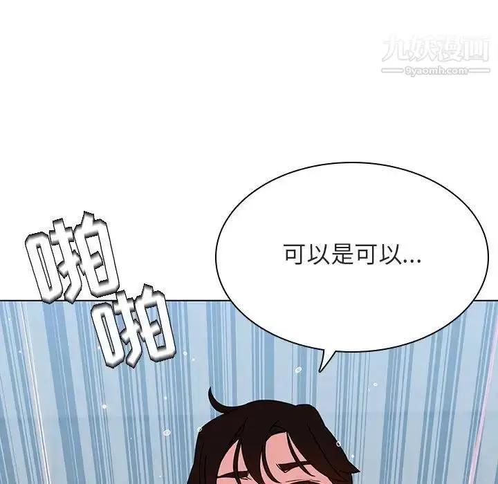 《与上司的密约》第43话图107