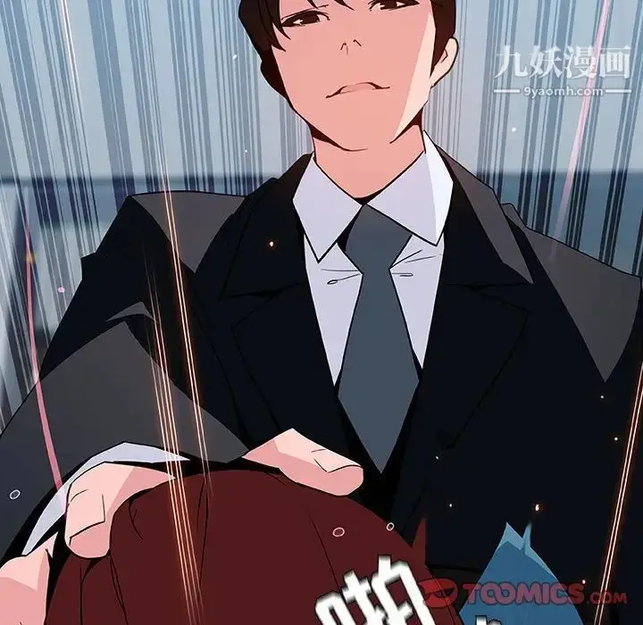 《与上司的密约》第43话图108