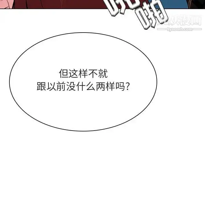《与上司的密约》第43话图109