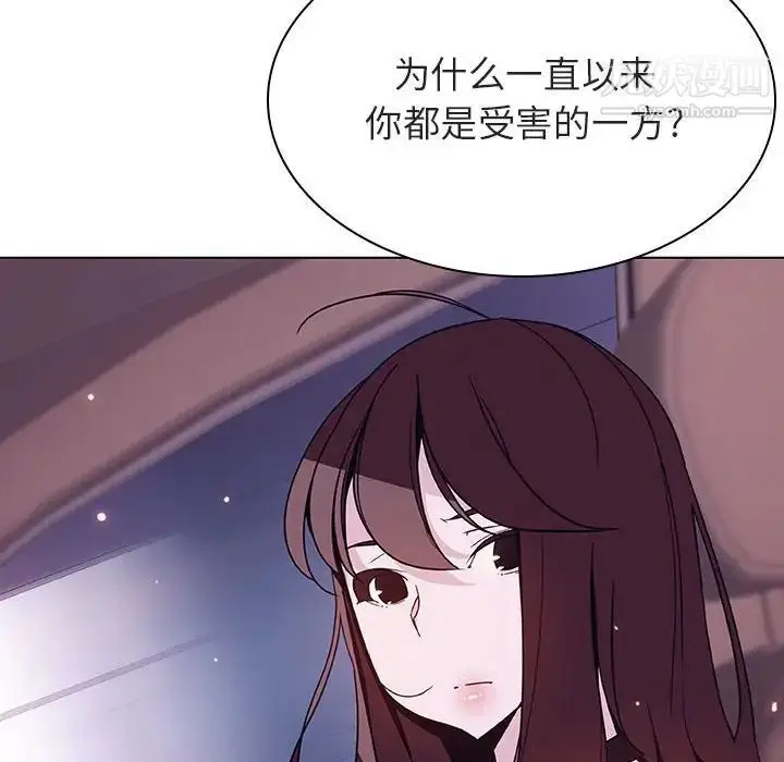 《与上司的密约》第43话图11