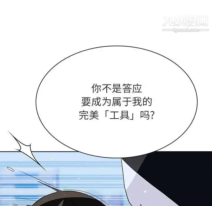 《与上司的密约》第43话图110
