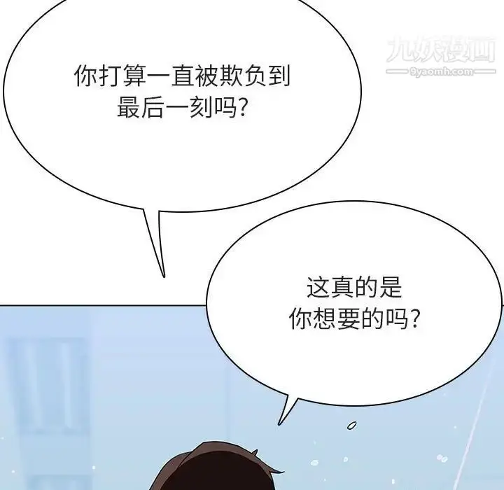 《与上司的密约》第43话图113