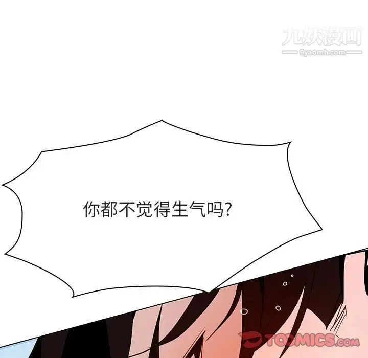 《与上司的密约》第43话图116