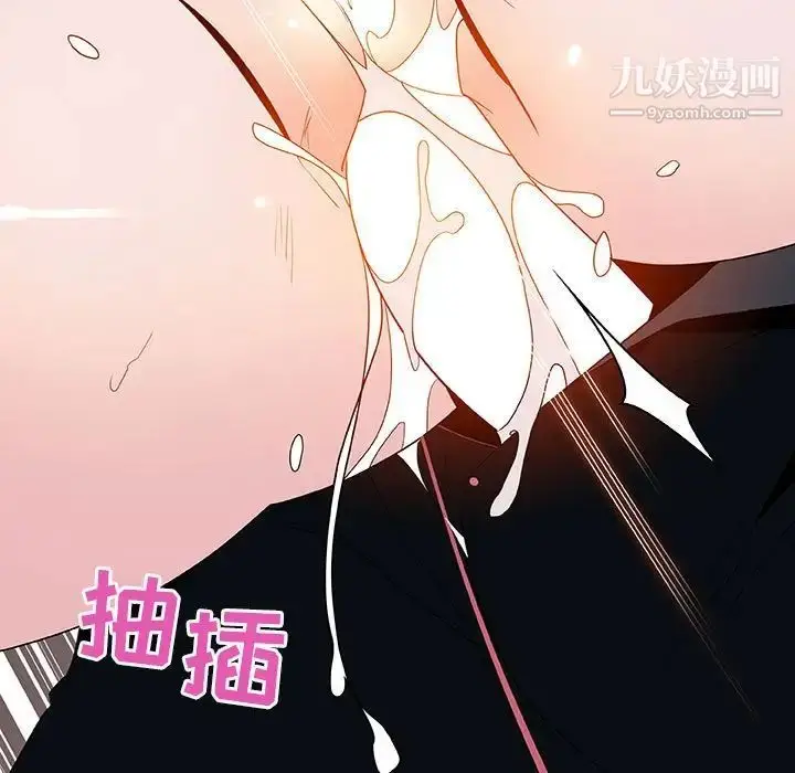 《与上司的密约》第43话图120