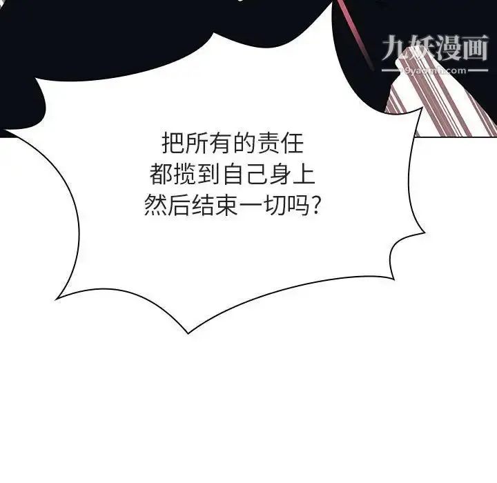 《与上司的密约》第43话图121