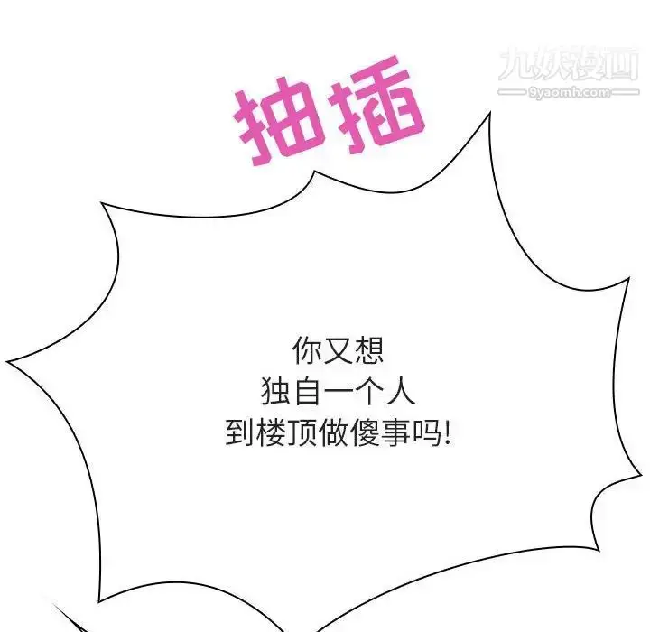 《与上司的密约》第43话图122