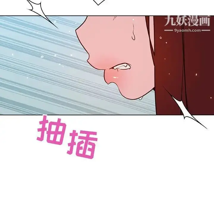 《与上司的密约》第43话图123