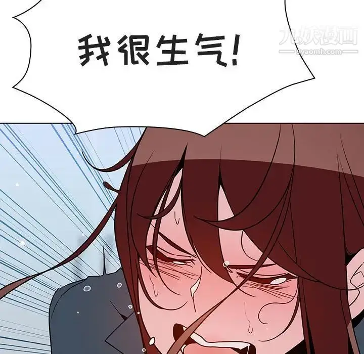 《与上司的密约》第43话图125