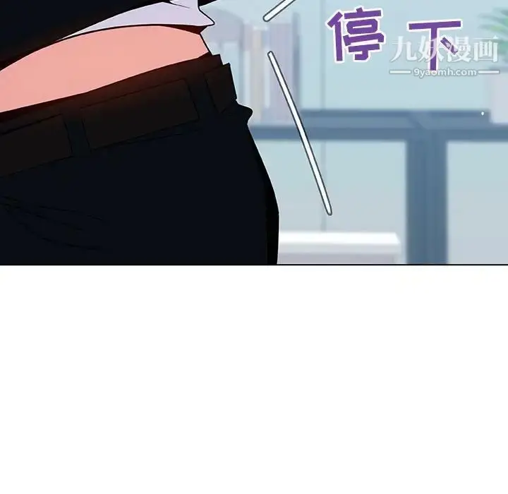 《与上司的密约》第43话图129