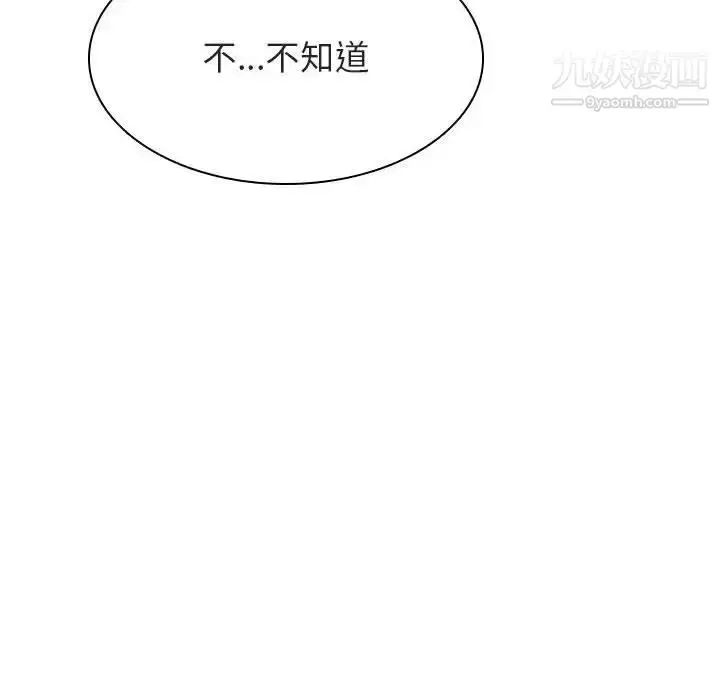 《与上司的密约》第43话图13