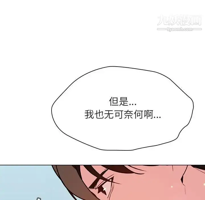 《与上司的密约》第43话图131