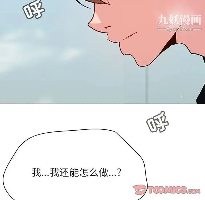 《与上司的密约》第43话图132