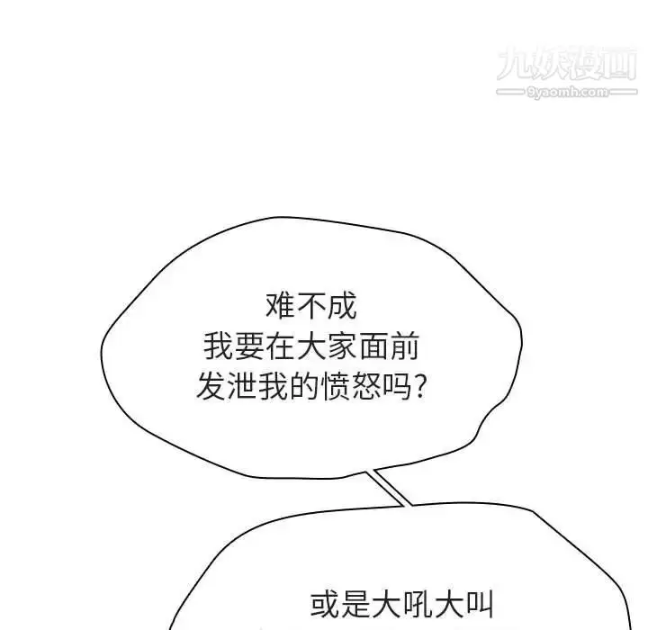 《与上司的密约》第43话图134