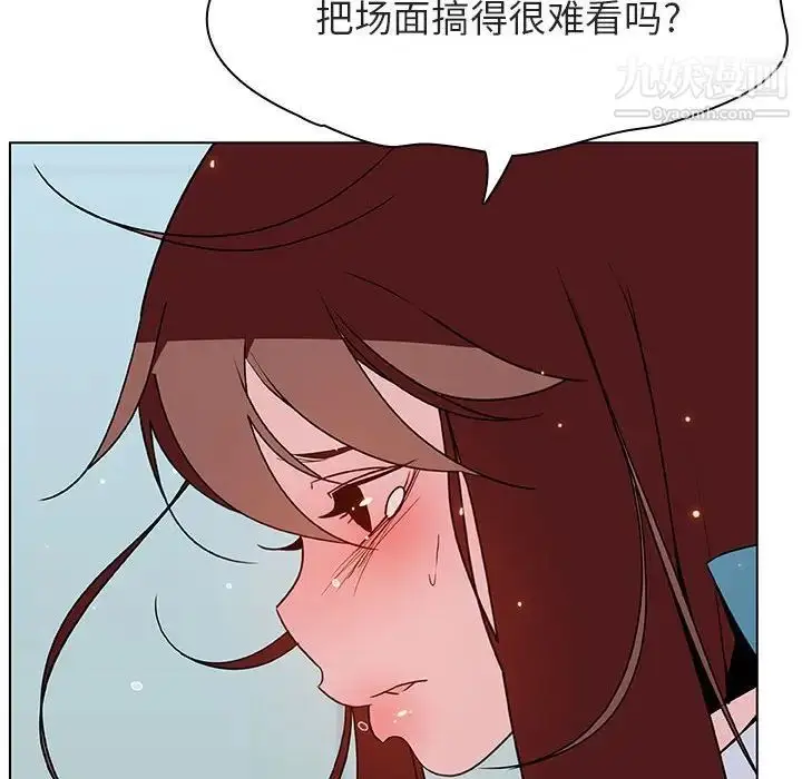 《与上司的密约》第43话图135