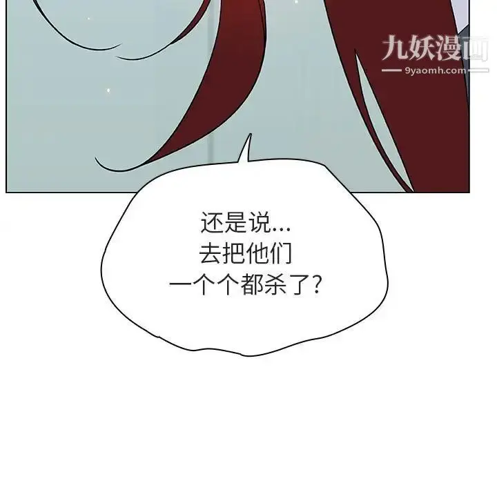 《与上司的密约》第43话图136