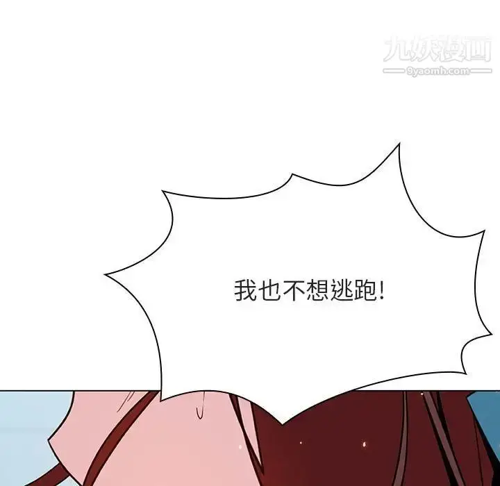 《与上司的密约》第43话图137