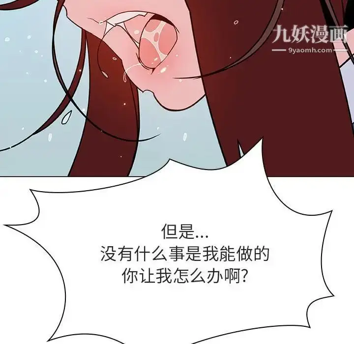 《与上司的密约》第43话图138