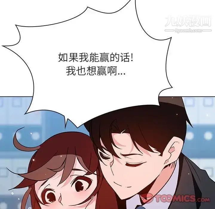 《与上司的密约》第43话图140